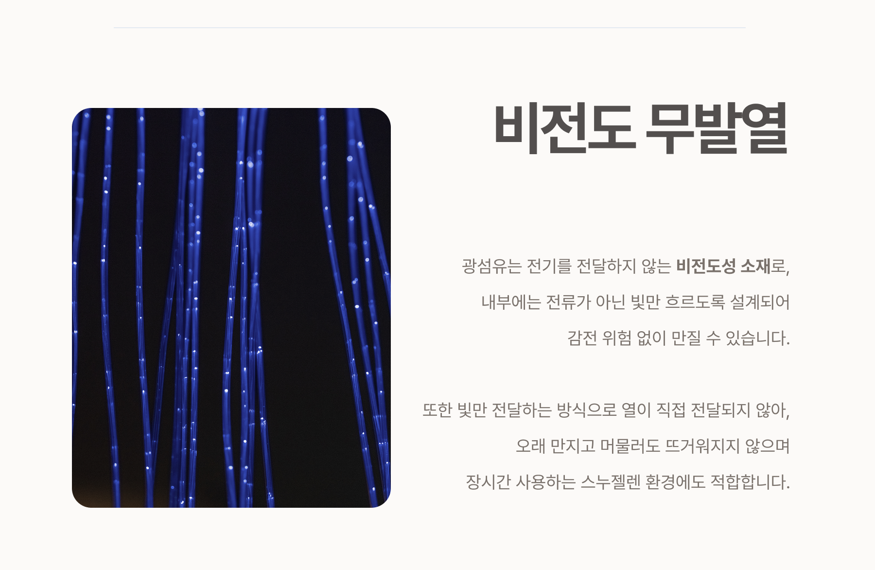 광섬유커튼 상세페이지 14
